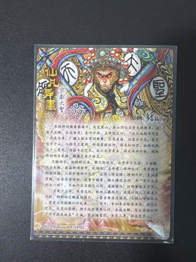 NO.31 好又多金牌大场，期期夯爆，每周必拍！要啥有啥，一站式配齐，方便凑单！（周6晚9点截拍，卖家送拍0抽成！） 奇点 多吉 齐天大圣 粗闪