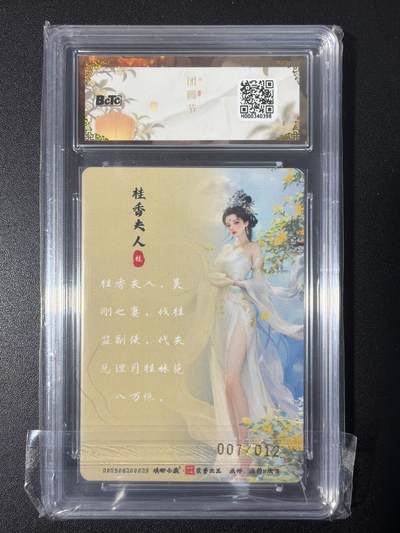 NO.31 好又多金牌大场，期期夯爆，每周必拍！要啥有啥，一站式配齐，方便凑单！（周6晚9点截拍，卖家送拍0抽成！） 【7/12编亲签】琅琊卡藏 月之有灵 画的N次方亲签 桂香夫人 幻彩 10G+