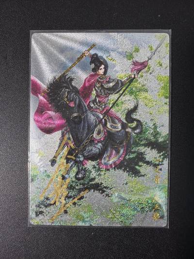 NO.31 好又多金牌大场，期期夯爆，每周必拍！要啥有啥，一站式配齐，方便凑单！（周6晚9点截拍，卖家送拍0抽成！） 【57/108编亲签】卡德曼 谷粒亲签 扈三娘 粗闪