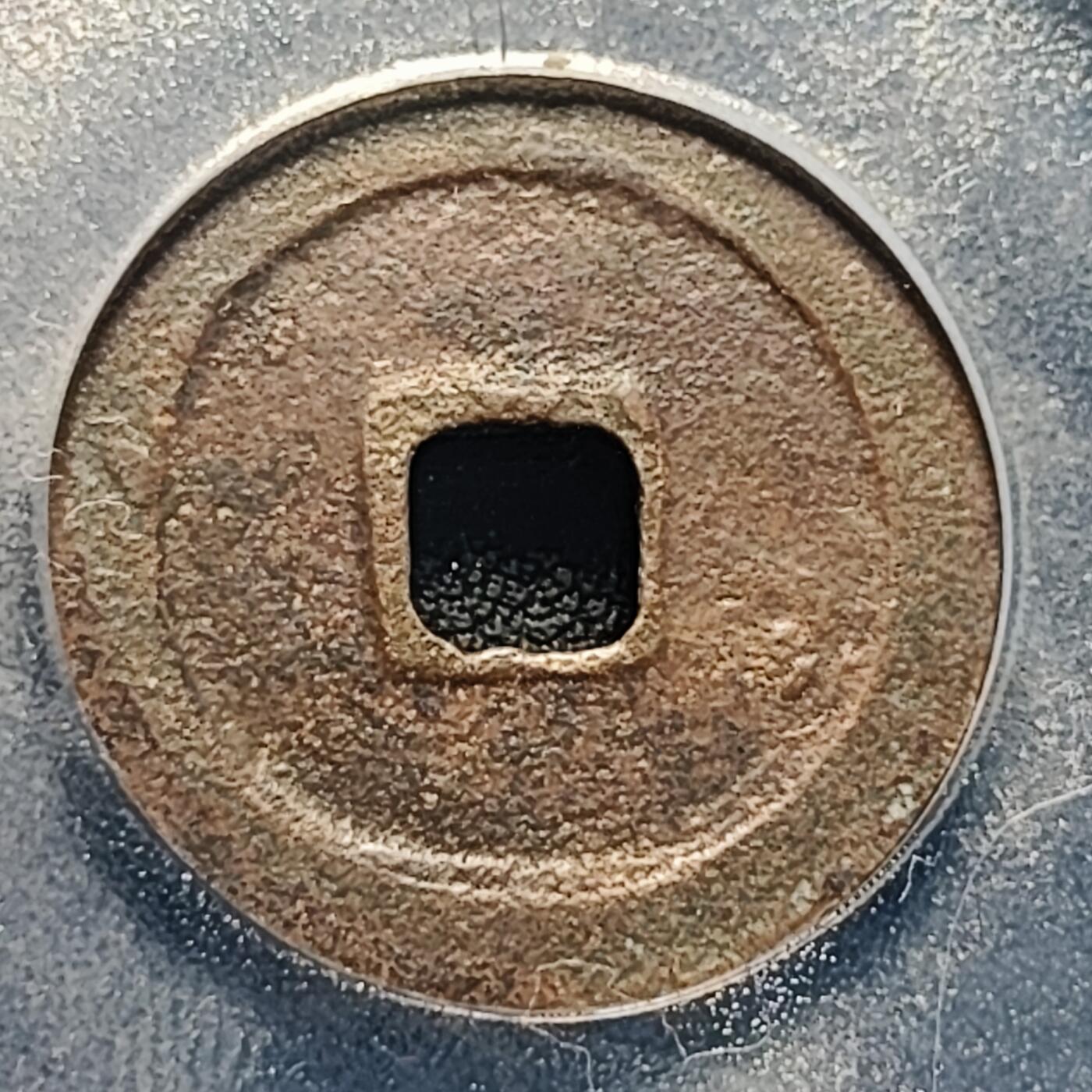 泉币菌-第229场-拍品多 请提前出价