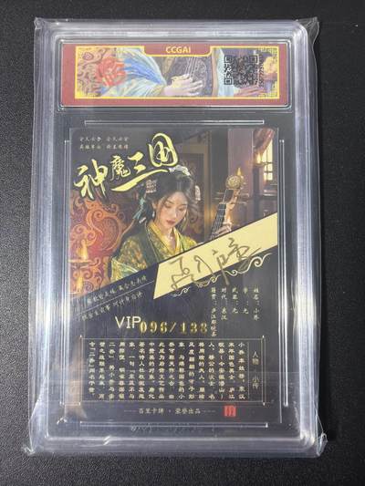 NO.31 好又多金牌大场，期期夯爆，每周必拍！要啥有啥，一站式配齐，方便凑单！（周6晚9点截拍，卖家送拍0抽成！） 【096编亲签】百里 神魔三国 苍之飞鸿亲签 小乔异画 冷烫粗闪评级卡