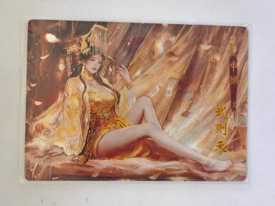 言遇卡牌 第8期【2026.04.25周六晚22：00截拍】 武则天 申猴 十二御极  琅琊卡藏 画师碳的N次方