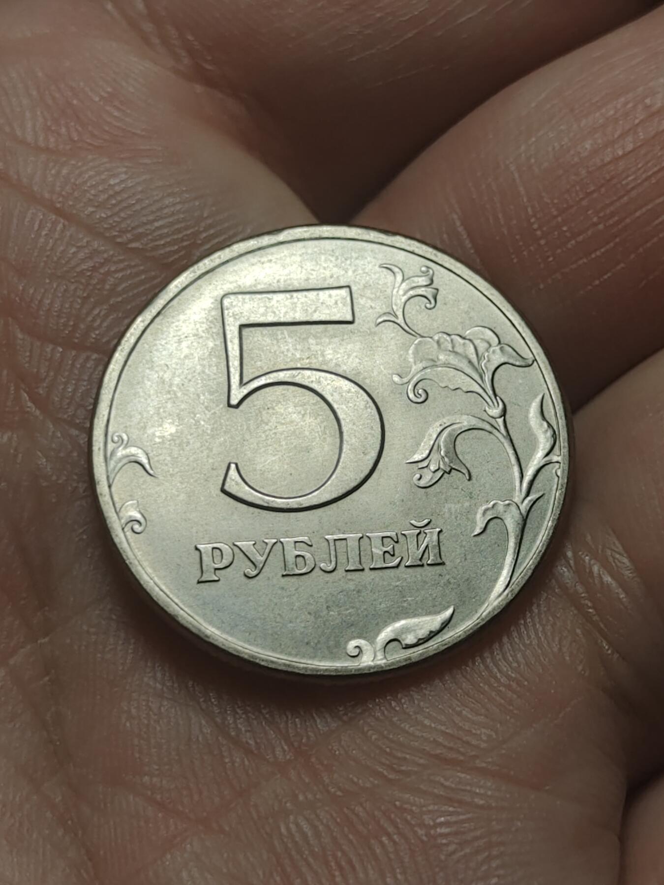 2026年第四十五场(总第二百一十四场）外国好品散币场(免佣金) 俄罗斯🇷🇺1997年5卢布(第二版首发年，LMD标圣彼得堡造)