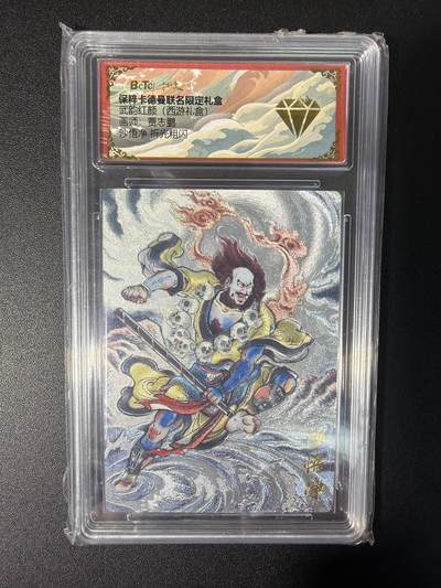 NO.31 好又多金牌大场，期期夯爆，每周必拍！要啥有啥，一站式配齐，方便凑单！（周6晚9点截拍，卖家送拍0抽成！） 【金钻】卡德曼 西游 贾志鹏 沙悟净 粗闪