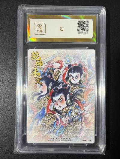 NO.31 好又多金牌大场，期期夯爆，每周必拍！要啥有啥，一站式配齐，方便凑单！（周6晚9点截拍，卖家送拍0抽成！） 【爆金】墨婉 山丘 哪吒 粗闪