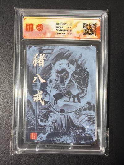 NO.31 好又多金牌大场，期期夯爆，每周必拍！要啥有啥，一站式配齐，方便凑单！（周6晚9点截拍，卖家送拍0抽成！） 【亲签卡】百里 周胜亲签 猪八戒 粗闪 10G