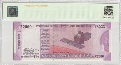 PThappally收藏第57次拍卖，英联邦地区硬币纸币 印度，2016-2017年，发行了2000卢比的大额旧货币置换券，后来被收回并永久取消。TQG 55 aUNC