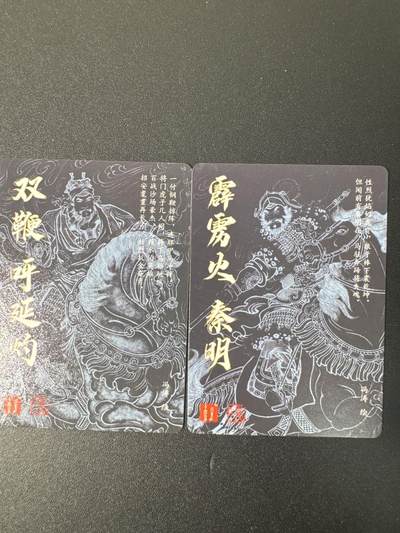 NO.31 好又多金牌大场，期期夯爆，每周必拍！要啥有啥，一站式配齐，方便凑单！（周6晚9点截拍，卖家送拍0抽成！） 百里 冯涛 秦明+呼延灼 粗闪