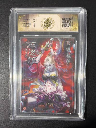 NO.31 好又多金牌大场，期期夯爆，每周必拍！要啥有啥，一站式配齐，方便凑单！（周6晚9点截拍，卖家送拍0抽成！） 【47/50编】焱卡 燎原西游4 玲姐 百眼魔君 折光 10G