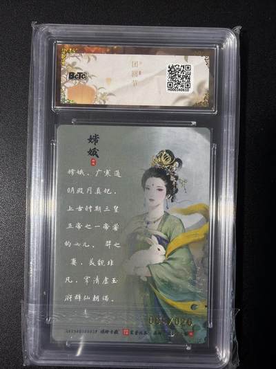 NO.31 好又多金牌大场，期期夯爆，每周必拍！要啥有啥，一站式配齐，方便凑单！（周6晚9点截拍，卖家送拍0抽成！） 【9/20编亲签】琅琊卡藏 月之有灵 碳的N次方亲签 嫦娥 粗闪 10P