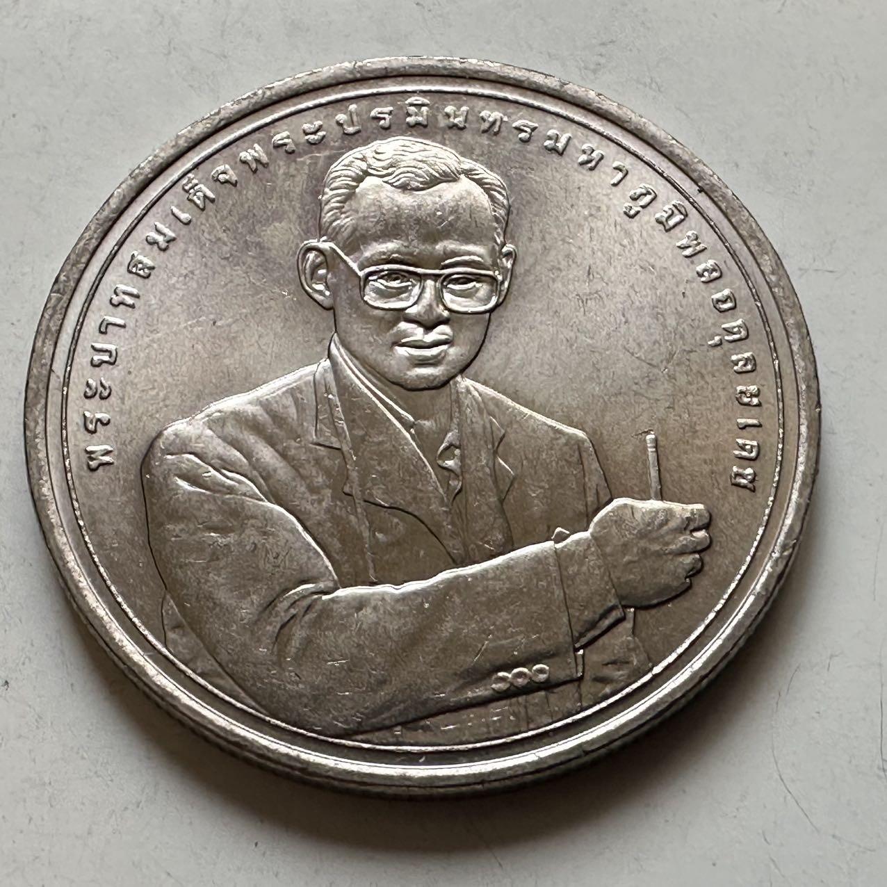 🌹外币初藏🌹🐯2026年第44场   每周二四六晚8️⃣点  世界硬币 泰国2006年20泰铢纪念币 泰王联合国获奖 c