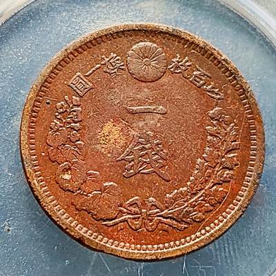 泉币菌-第229场-拍品多 请提前出价 龙鳞清晰 传世 日本明治10年 龙洋一钱铜币 28mm