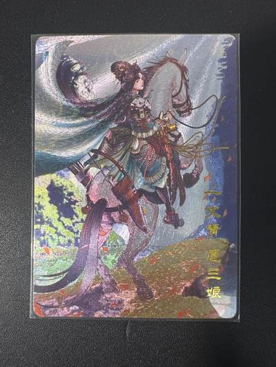 NO.31 好又多金牌大场，期期夯爆，每周必拍！要啥有啥，一站式配齐，方便凑单！（周6晚9点截拍，卖家送拍0抽成！） 百里特卡 扈三娘 粗闪