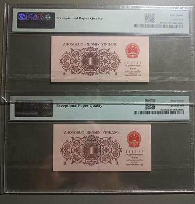 得物收藏 Chase Auction 第37期 - - 外钞、银元、民国钞和人民币混合场！ 持续更新！ 蓝三平倒置标PMG67E，144一9166869、9161006两枚同拍！