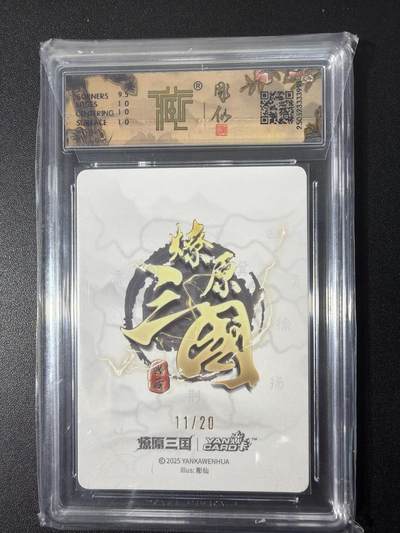 NO.31 好又多金牌大场，期期夯爆，每周必拍！要啥有啥，一站式配齐，方便凑单！（周6晚9点截拍，卖家送拍0抽成！） 【11/20编亲签】焱卡 豪杰传 燎原三国 彫仙亲签 黄忠 折光 10P 最高分唯二