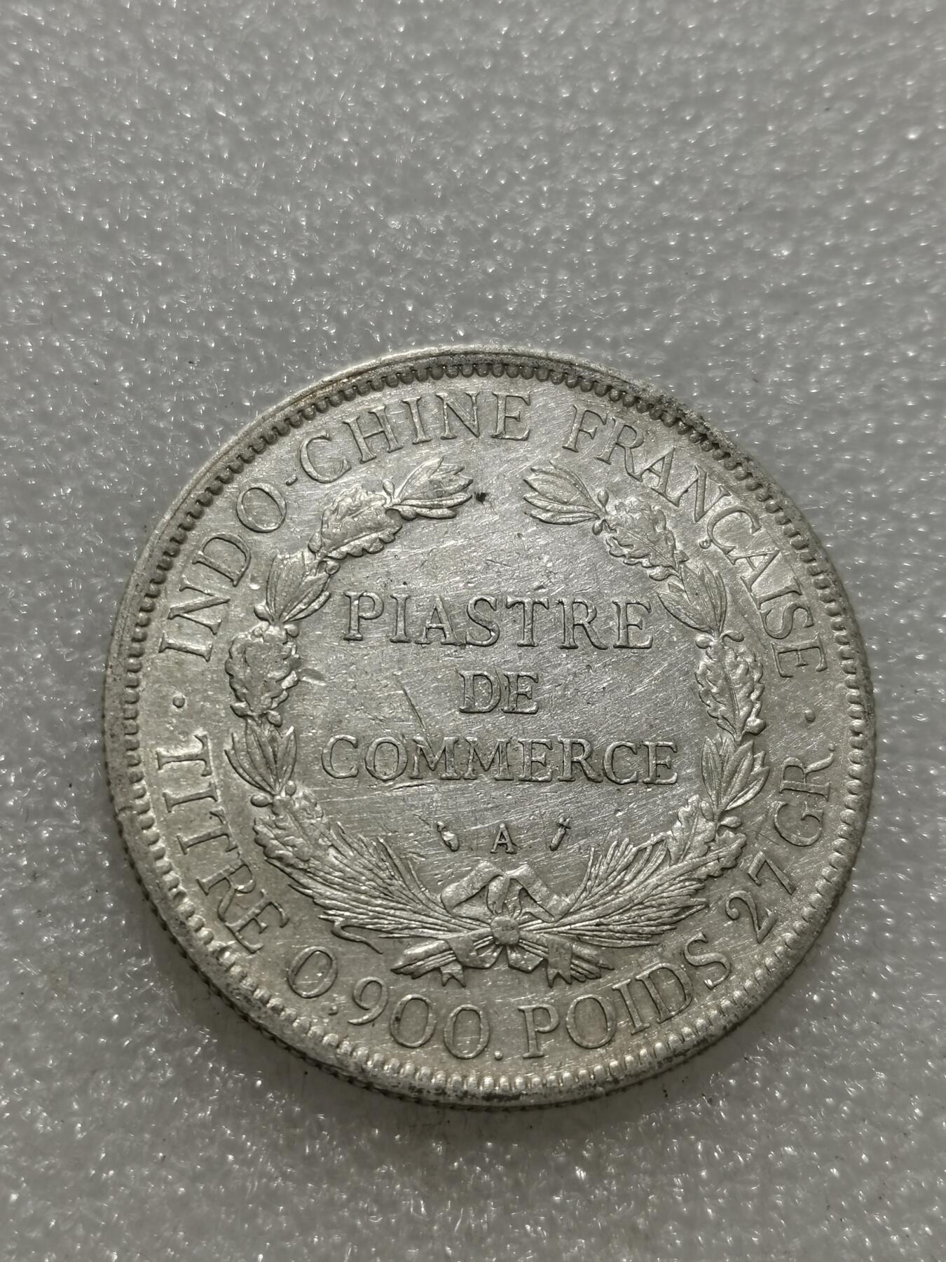 天下钱庄专场欢迎参拍 坐洋一元银币