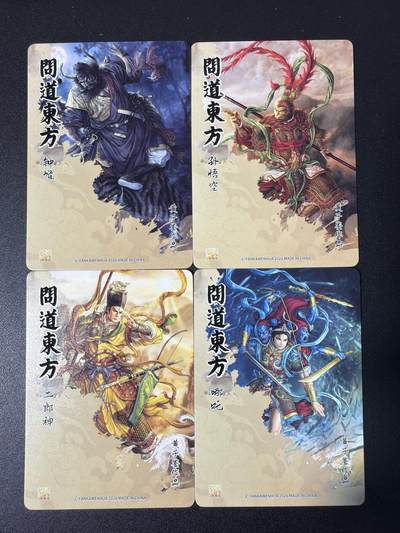 NO.31 好又多金牌大场，期期夯爆，每周必拍！要啥有啥，一站式配齐，方便凑单！（周6晚9点截拍，卖家送拍0抽成！） 焱卡 问道东方 黄子鉴 浮雕粗闪4张