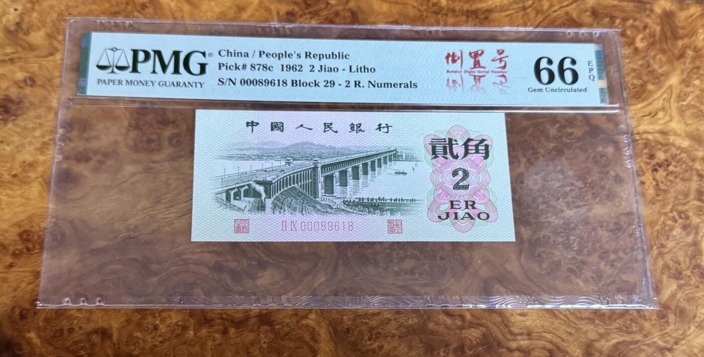 得物收藏 Chase Auction 第37期 - - 外钞、银元、民国钞和人民币混合场！ 持续更新！