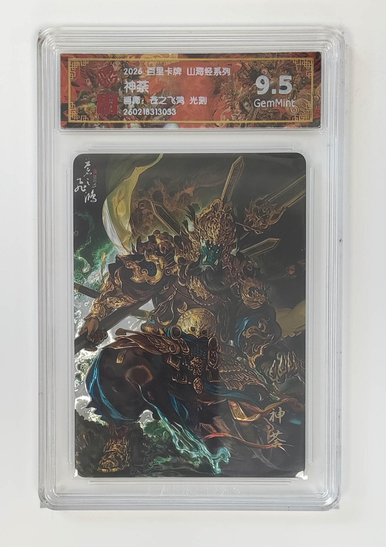 喜灰玩卡拍卖第八期，接拍品0佣金，欢迎送拍，释放现金流，让自己有资金可以购买更多喜欢的卡牌，让别的卡友能淘到更多心仪的卡牌