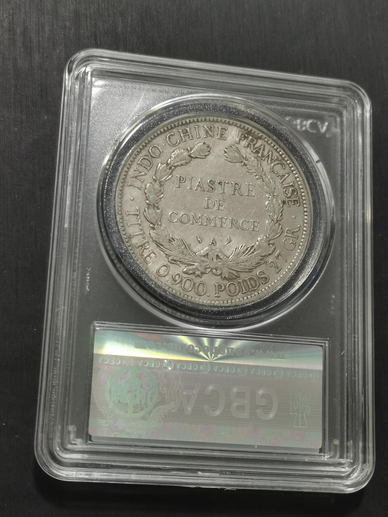 天下钱庄专场欢迎参拍 公博评级XF45坐洋一元银币