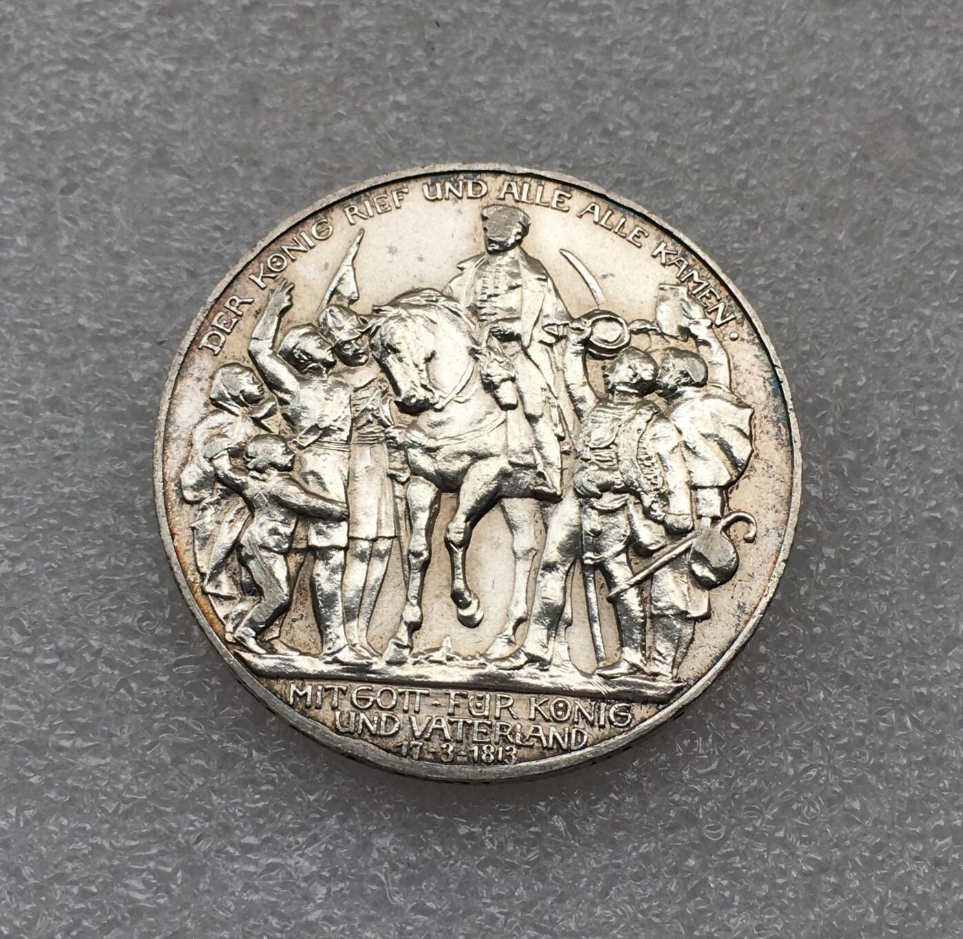 世界钱币专场拍卖 每周二开拍 1913年德国普鲁士战胜拿破仑3马克银币