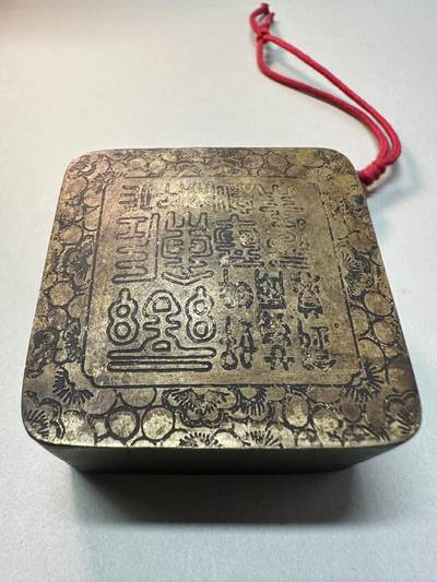 清-民国-建国｜老铜器专场.伍 民国老黄铜方形铜墨盒 錾刻篆书金石纹