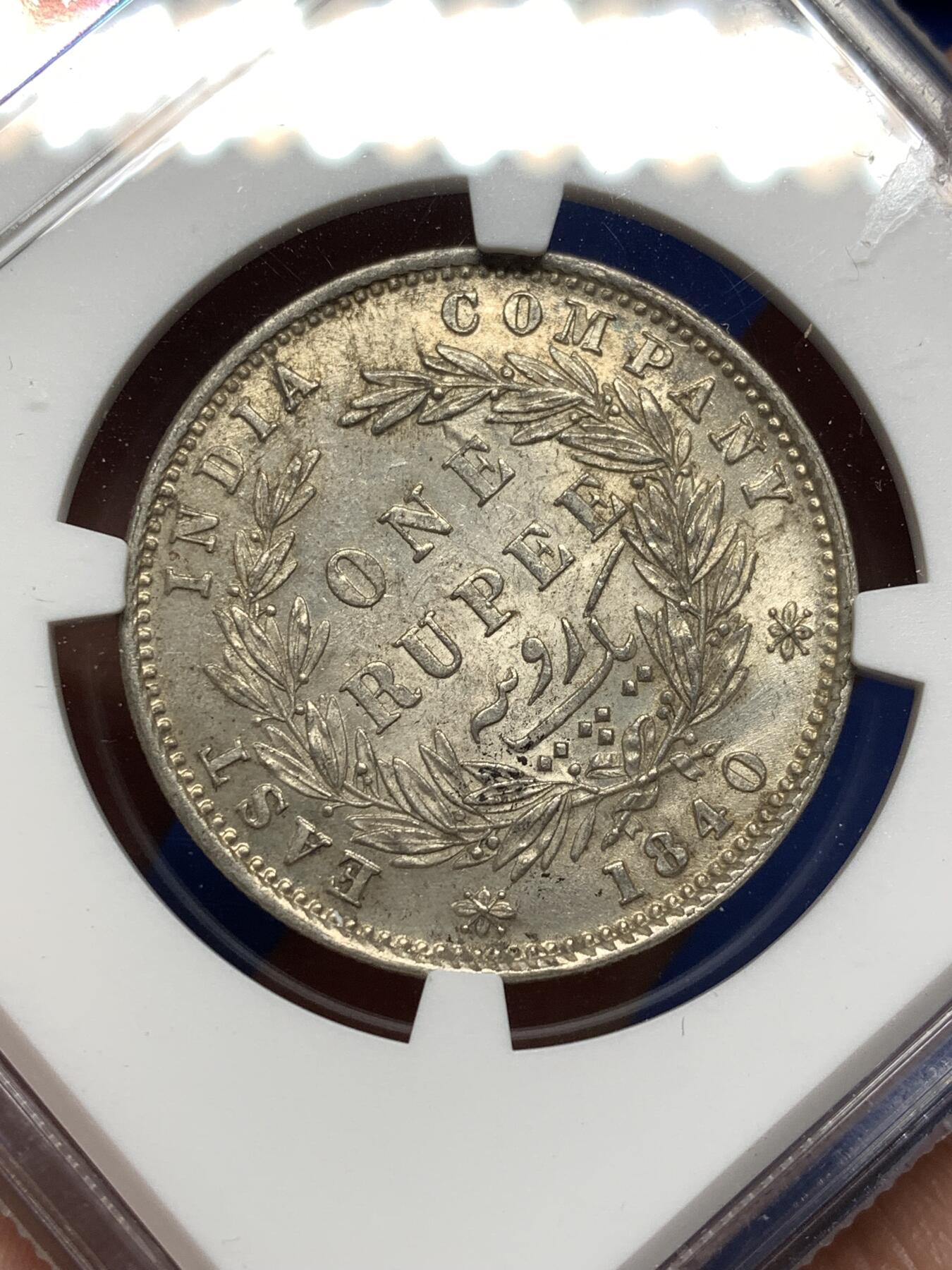 《竞宝斋》第481场 周日，周一 2场连拍 （全场包邮）20级店铺 欢迎送拍 NGC MINT ERROR AU58 英属印度1840年维多利亚女王双辫1卢比银币 币胚缺陷有分难得