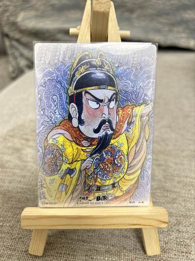 喜灰玩卡拍卖第八期，接拍品0佣金，欢迎送拍，释放现金流，让自己有资金可以购买更多喜欢的卡牌，让别的卡友能淘到更多心仪的卡牌 卡德曼 明帝系列 山丘老师绘 朱载坖 折光粗闪