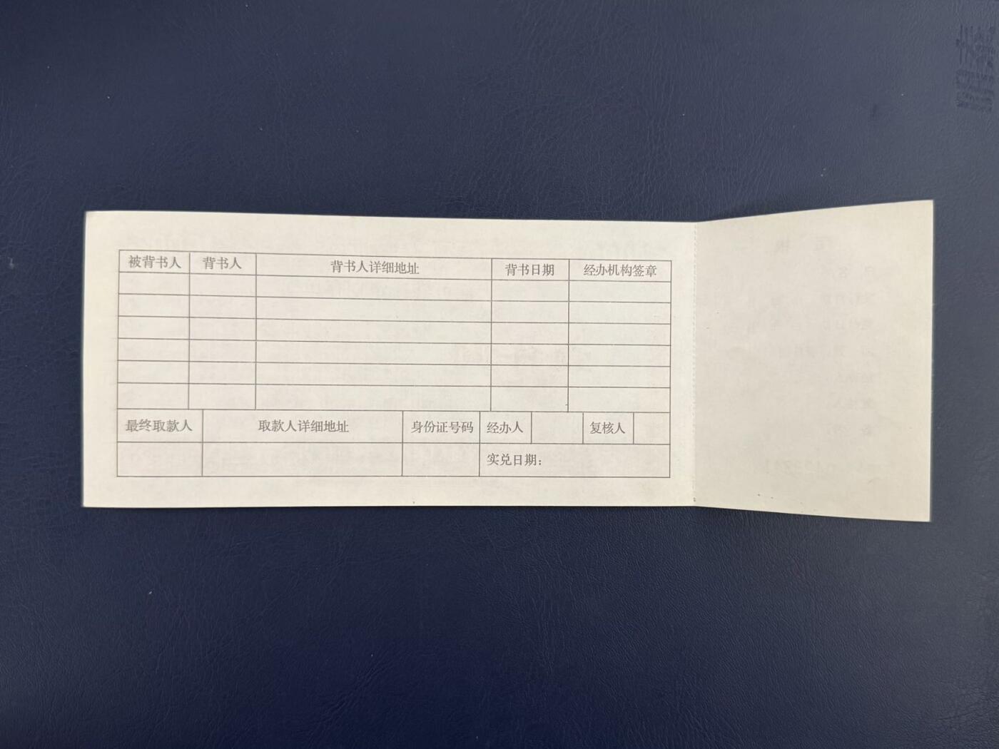 上世纪八九十年代银行储蓄存单股票债券票证，全场0佣金，一张起包邮，第20260425期 
