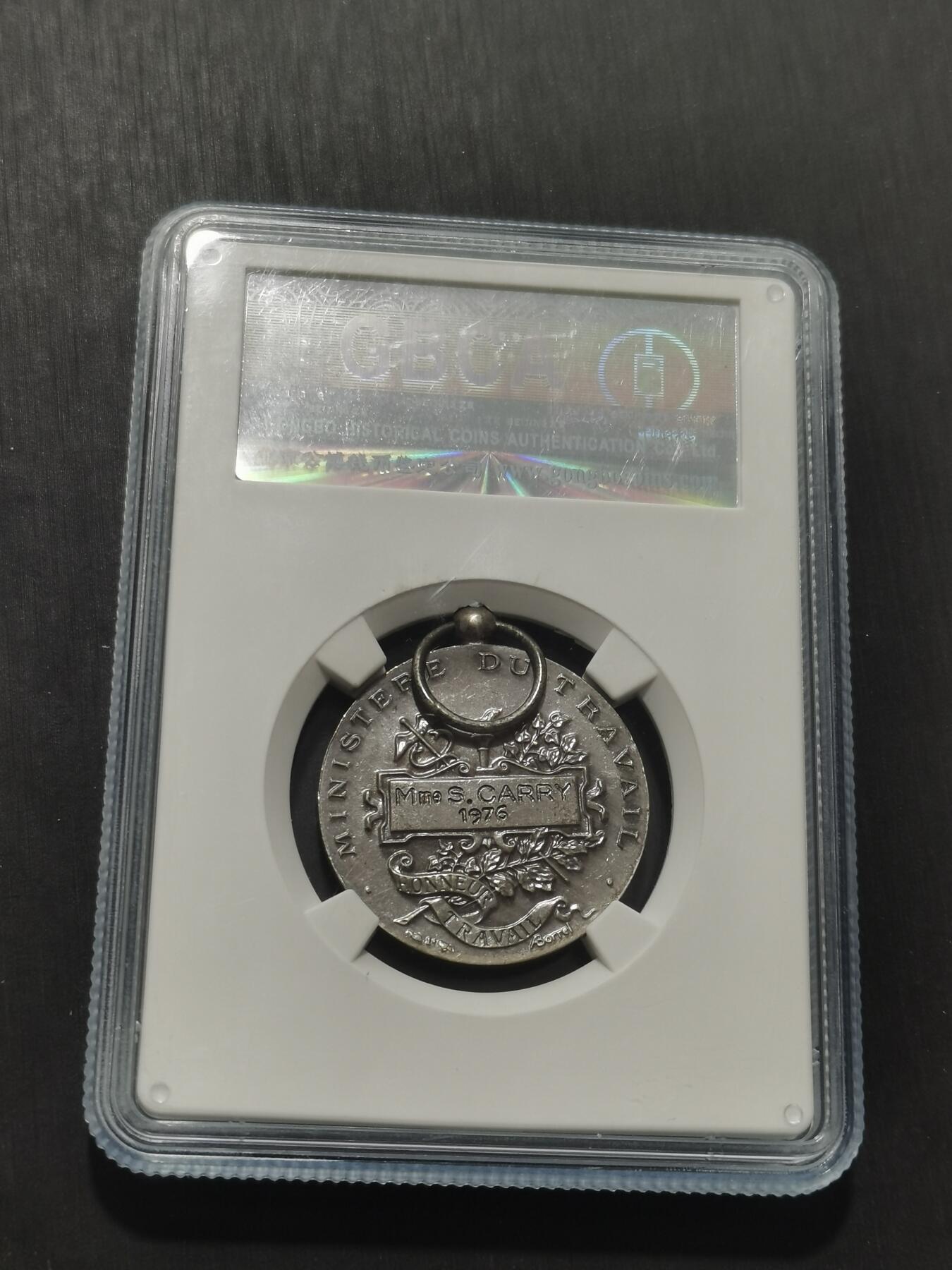 天下钱庄专场欢迎参拍 法国劳动部银章