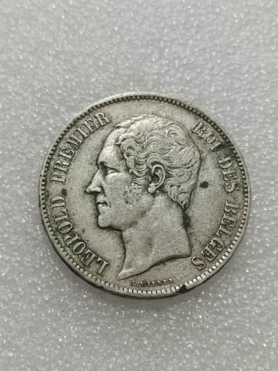 天下钱庄专场欢迎参拍 - 比利时利奥波德一世银币