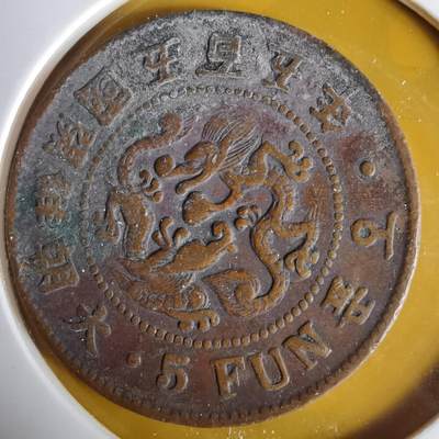 沼泽如烟--第1063场 - 开国五百五年五分