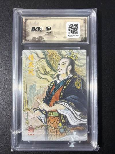 NO.31 好又多金牌大场，期期夯爆，每周必拍！要啥有啥，一站式配齐，方便凑单！（周6晚9点截拍，卖家送拍0抽成！） 昆仑万象 三国2 权迎东 卧龙诸葛亮 粗闪 10G+