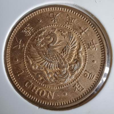 沼泽如烟--第1063场 - 光武十年一钱