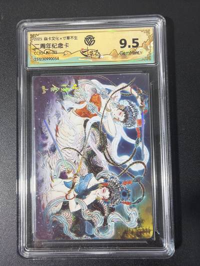 NO.31 好又多金牌大场，期期夯爆，每周必拍！要啥有啥，一站式配齐，方便凑单！（周6晚9点截拍，卖家送拍0抽成！） 【限编】寸草不生扫货团 二周年纪念卡 彫仙 青白合体 9.5