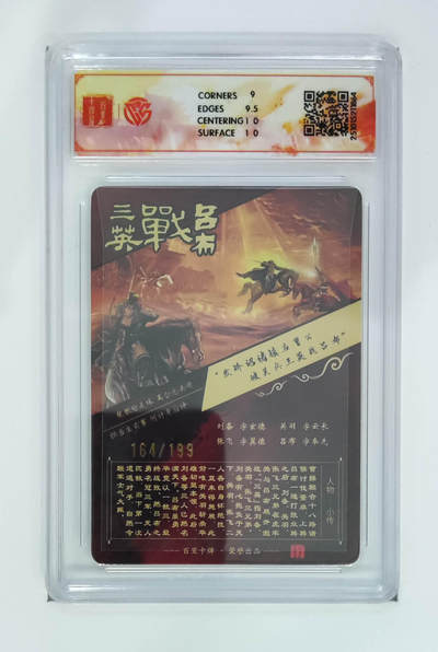 喜灰玩卡拍卖第八期，接拍品0佣金，欢迎送拍，释放现金流，让自己有资金可以购买更多喜欢的卡牌，让别的卡友能淘到更多心仪的卡牌 【限编】 百里 神魔三国 苍之飞鸿老师绘 三英战吕布（2）光刻 限编 164/199编
