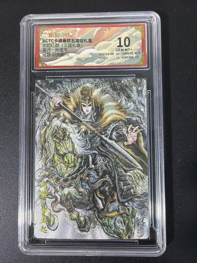 NO.31 好又多金牌大场，期期夯爆，每周必拍！要啥有啥，一站式配齐，方便凑单！（周6晚9点截拍，卖家送拍0抽成！） 卡德曼 三国 张建东 马超 粗闪 10G+