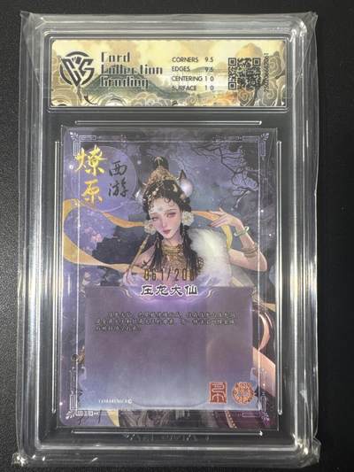 NO.31 好又多金牌大场，期期夯爆，每周必拍！要啥有啥，一站式配齐，方便凑单！（周6晚9点截拍，卖家送拍0抽成！） 【61/200编】焱卡 燎原西游 巴丁 压龙大仙 折光 10G