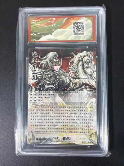 NO.31 好又多金牌大场，期期夯爆，每周必拍！要啥有啥，一站式配齐，方便凑单！（周6晚9点截拍，卖家送拍0抽成！） 卡德曼 三国 张建东 赵云 粗闪 9.5G/P