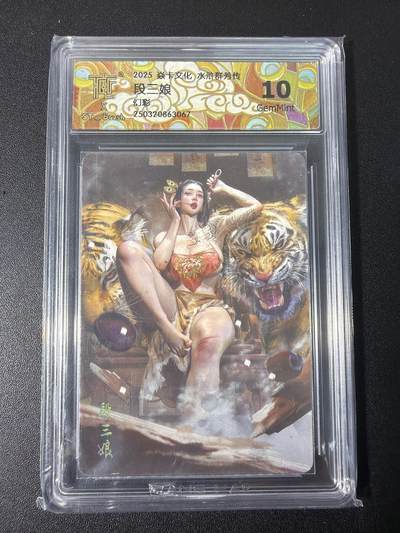 NO.31 好又多金牌大场，期期夯爆，每周必拍！要啥有啥，一站式配齐，方便凑单！（周6晚9点截拍，卖家送拍0抽成！） 焱卡 水浒群芳传 刷子 段三娘 幻彩 10G