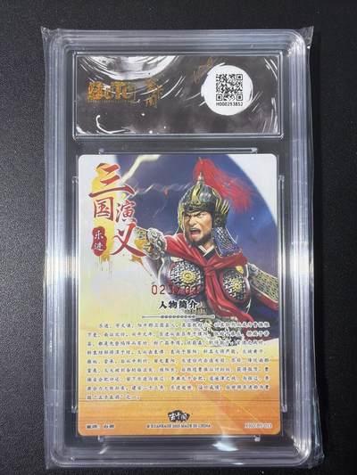 NO.31 好又多金牌大场，期期夯爆，每周必拍！要啥有啥，一站式配齐，方便凑单！（周6晚9点截拍，卖家送拍0抽成！） 【23/33编亲签】玄卡阁 三国 白羽亲签 乐进 粗闪 爆金10分