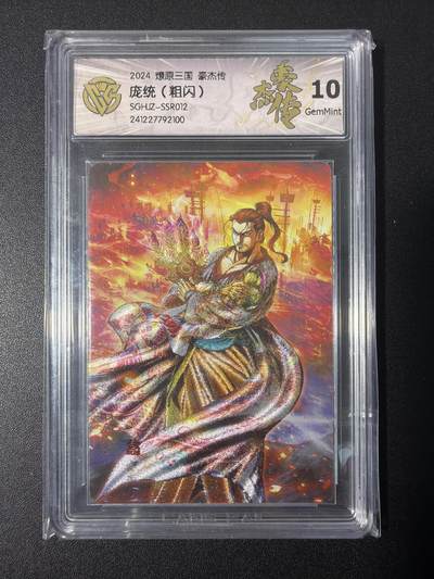 NO.31 好又多金牌大场，期期夯爆，每周必拍！要啥有啥，一站式配齐，方便凑单！（周6晚9点截拍，卖家送拍0抽成！） 焱卡 燎原三国 巴丁 庞统 粗闪 10G