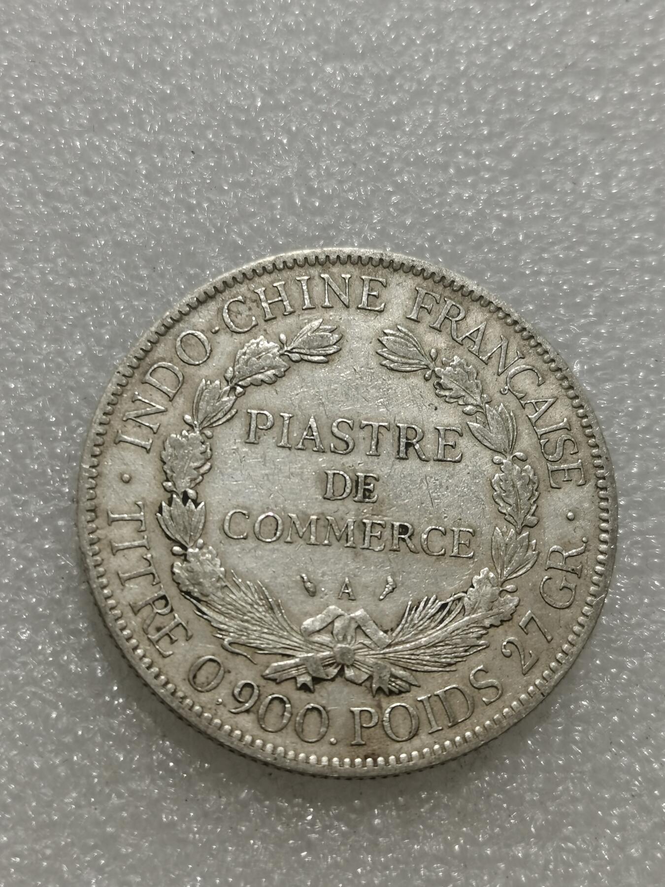 天下钱庄专场欢迎参拍 坐洋一元银币