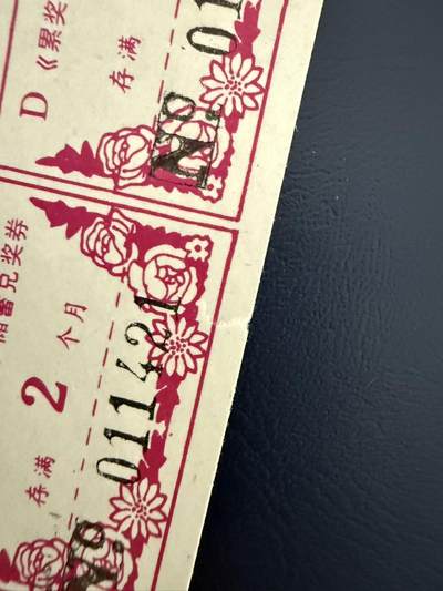 上世纪八九十年代银行储蓄存单股票债券票证，全场0佣金，一张起包邮，第20260425期   【乾奕收藏】中国农业银行《累奖保息》定额约定储蓄存单，100元面值，带兑奖券，品相以图为准，周边有小裂口