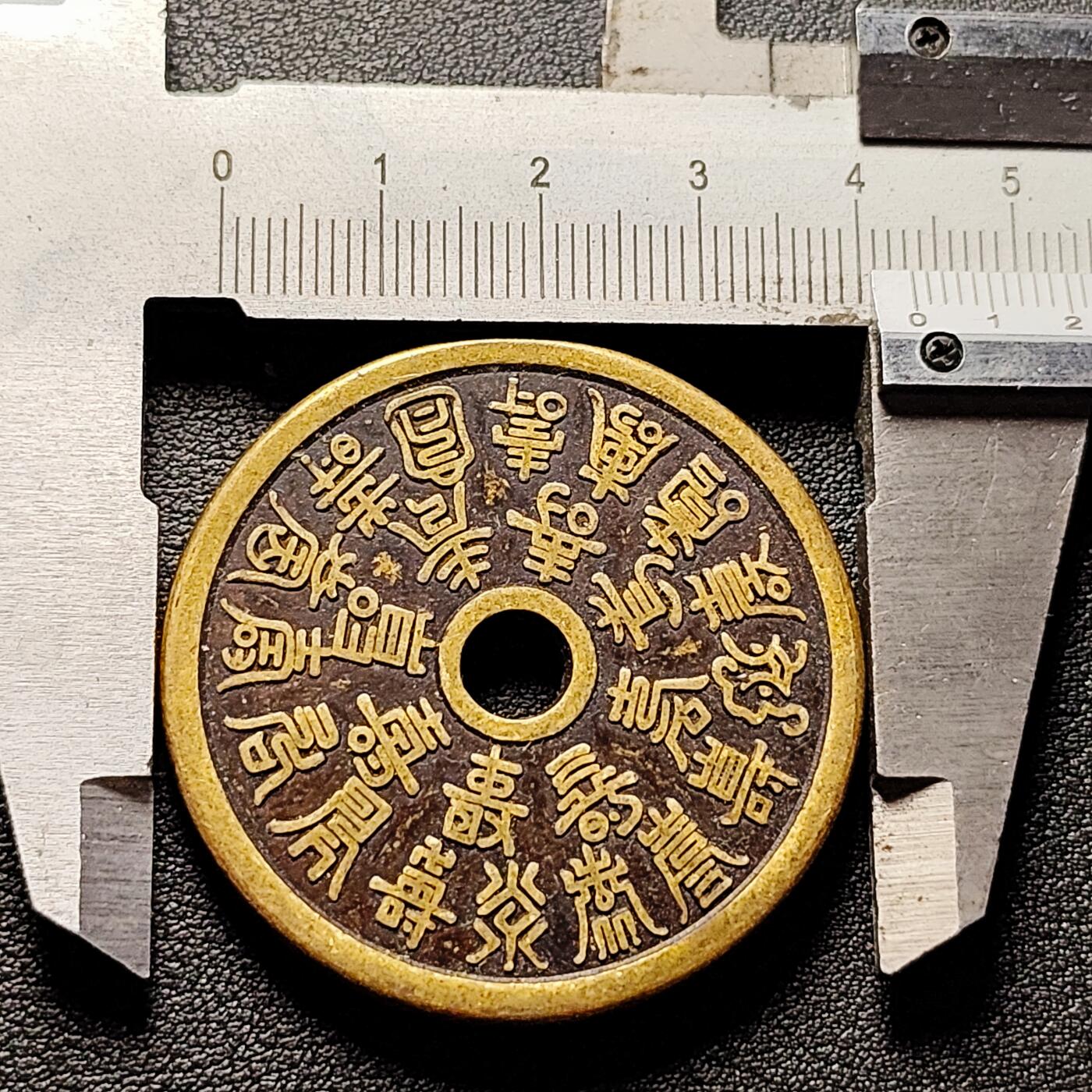 泉币菌-第228场-三月三 上巳节专场 拍品多 请提前出价