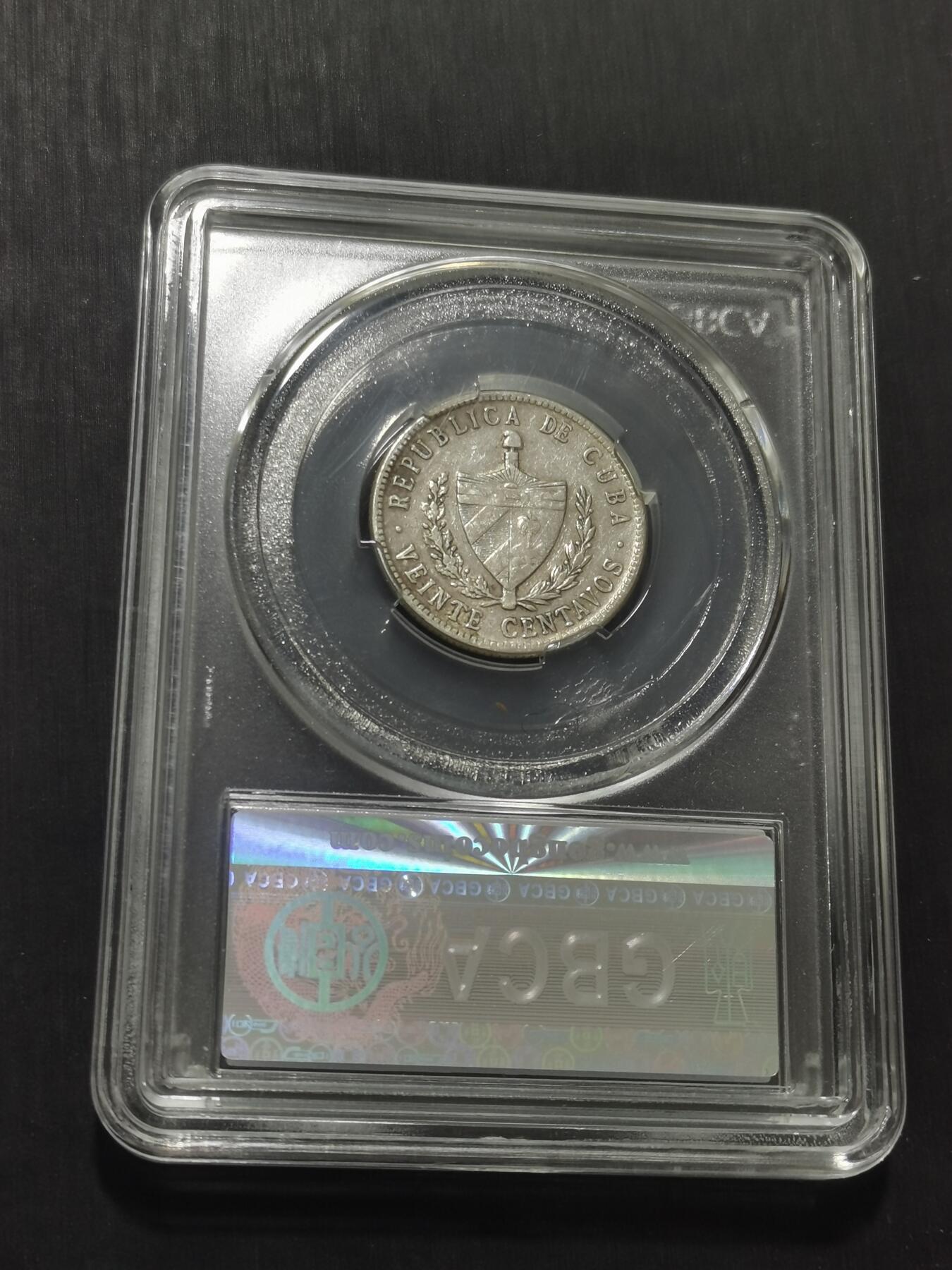 天下钱庄专场欢迎参拍 古巴共和国五角星20分银币