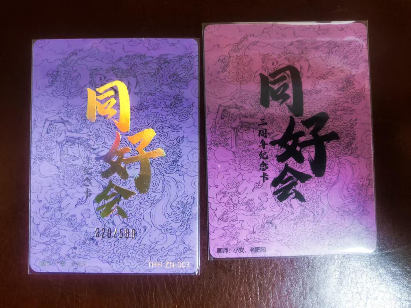 【持续收拍品】-琦卡当当铺～第42期★★~支持寄存★★~【9点40结束】扫码加群抽[包邮券]~ 【限编320/500】小花瓣-三周年纪念卡-天马-2张粗闪