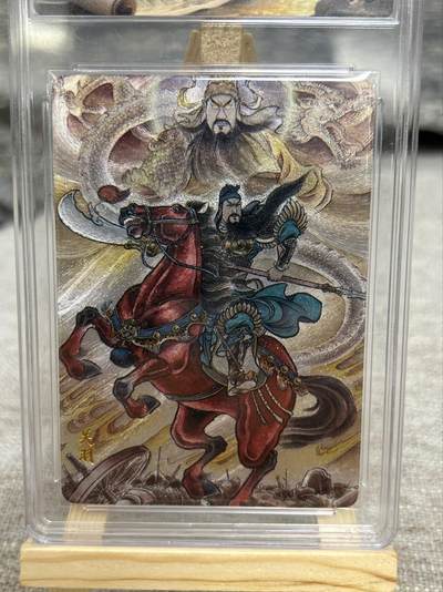 喜灰玩卡拍卖第八期，接拍品0佣金，欢迎送拍，释放现金流，让自己有资金可以购买更多喜欢的卡牌，让别的卡友能淘到更多心仪的卡牌 龙虎卡牌 华夏祥瑞 乾坤绘卷 贾志鹏老师绘 关羽 粗闪 （评级壳小划痕介意勿拍）