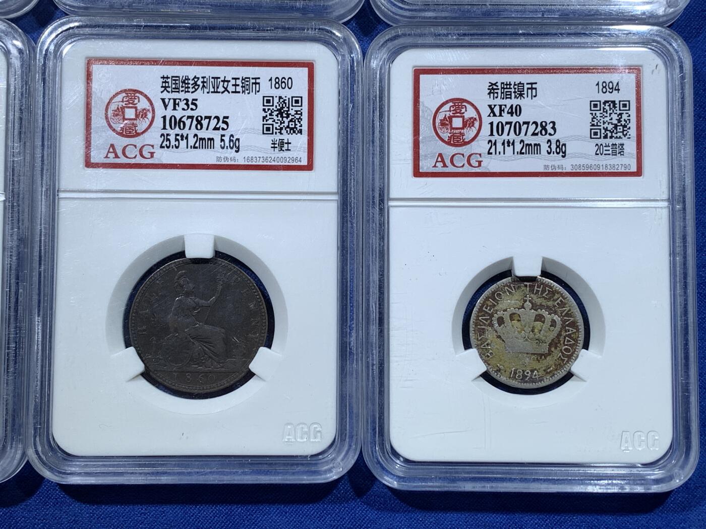 《竞宝斋》第481场 周日，周一 2场连拍 （全场包邮）20级店铺 欢迎送拍 八枚一组 爱藏 多国钱币 细节见图