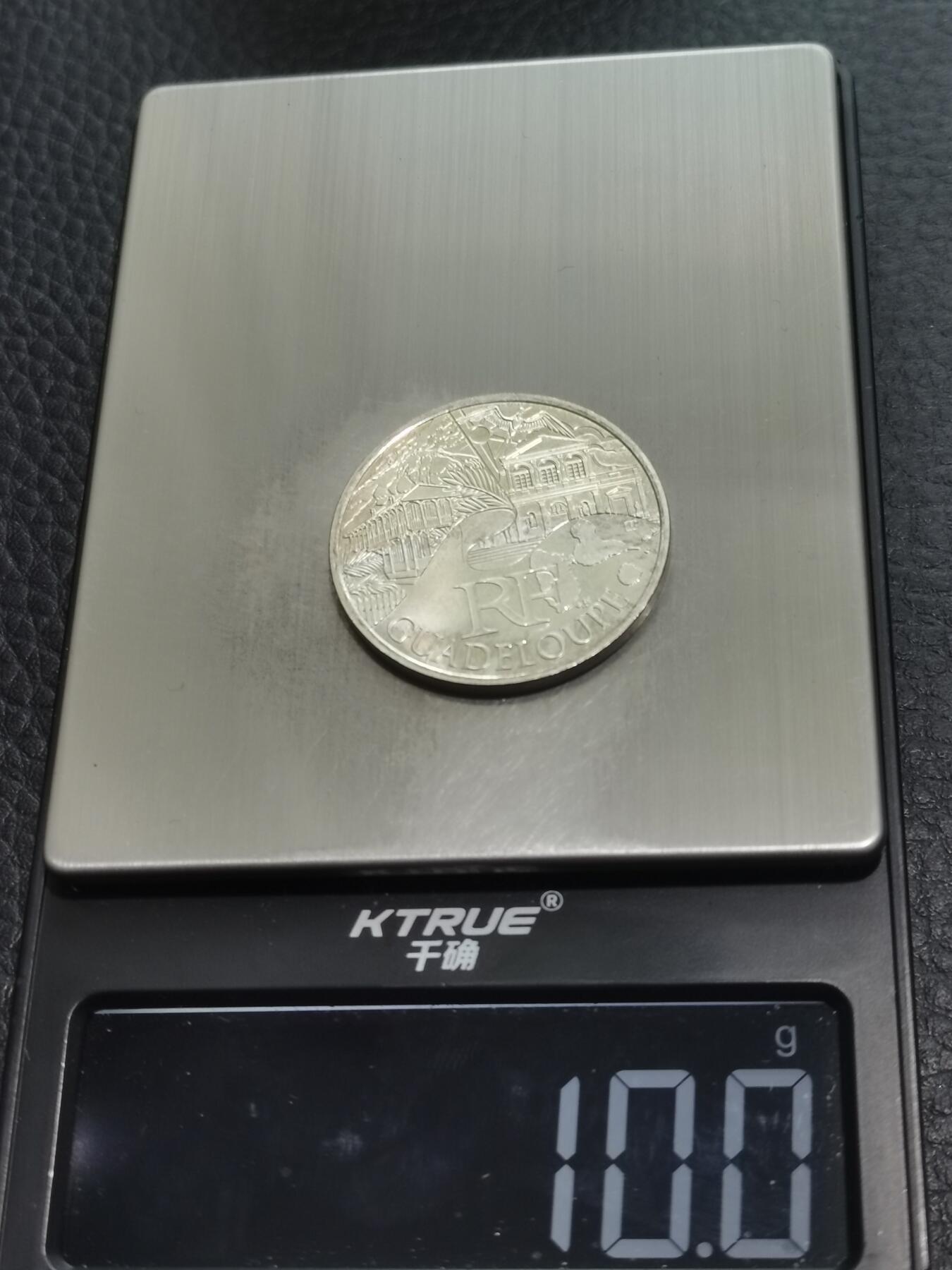 天下钱庄专场欢迎参拍 法国10欧元银币